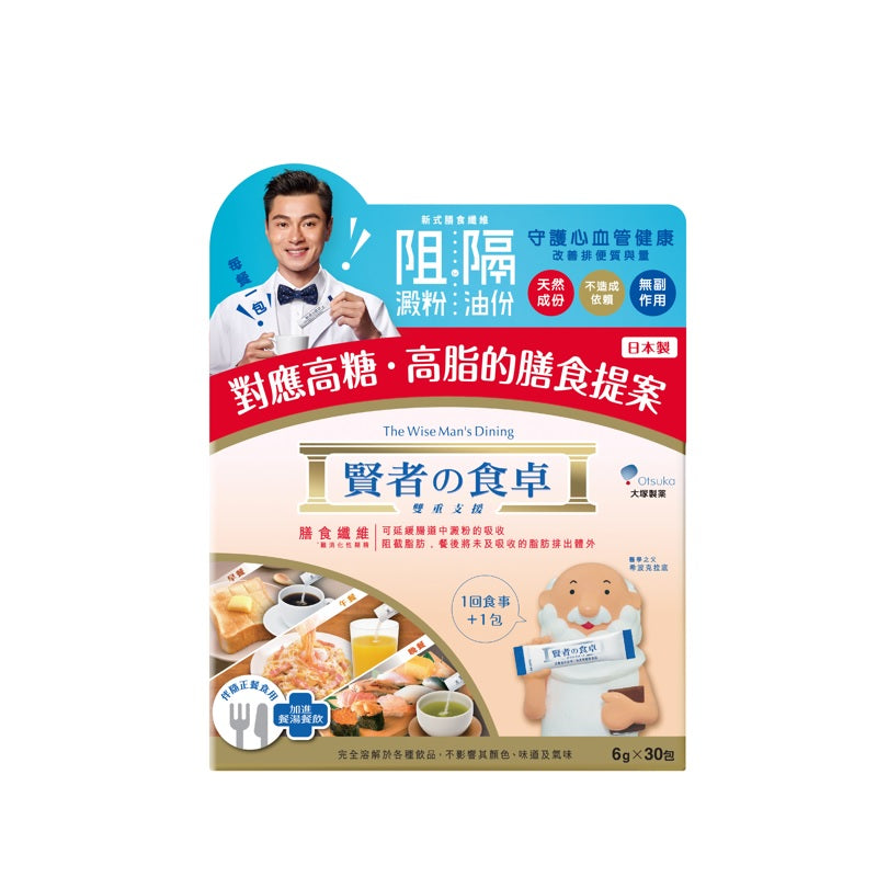 Otsuka The Wise Man’s Dining 30PCS